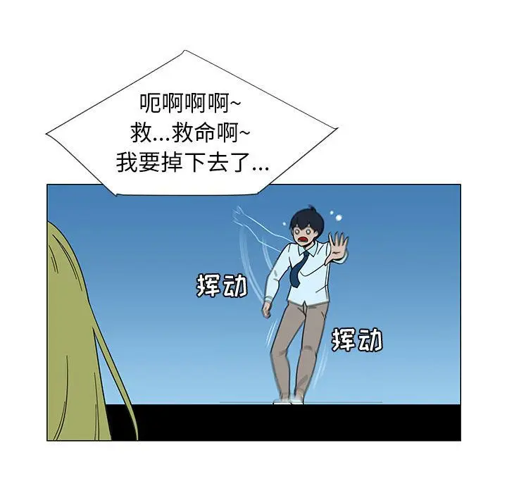 每天忍耐的男人[顶通]韩漫全集-第73话无删减无遮挡章节图片 