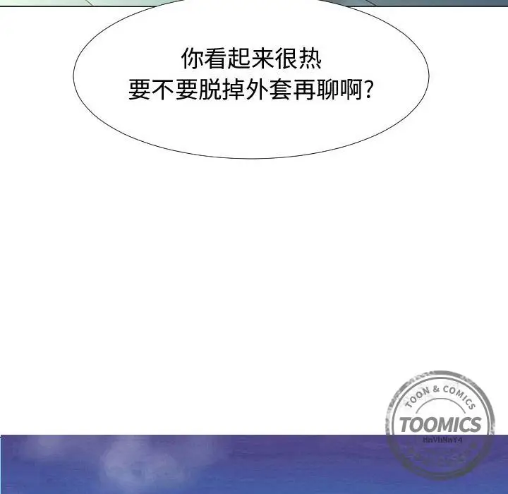 每天忍耐的男人[顶通]韩漫全集-第73话无删减无遮挡章节图片 
