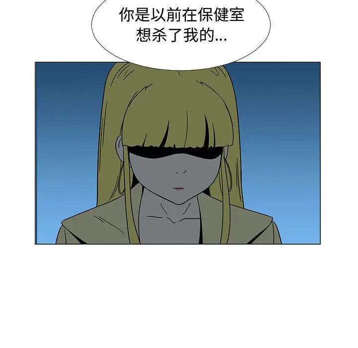 每天忍耐的男人[顶通]韩漫全集-第73话无删减无遮挡章节图片 