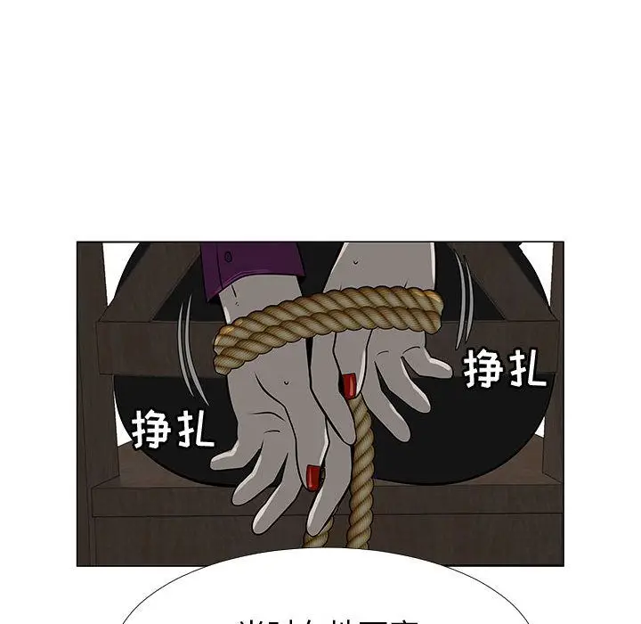 每天忍耐的男人[顶通]韩漫全集-第73话无删减无遮挡章节图片 