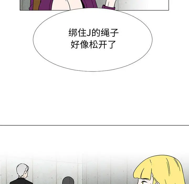 每天忍耐的男人[顶通]韩漫全集-第73话无删减无遮挡章节图片 