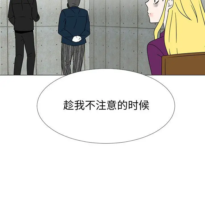 每天忍耐的男人[顶通]韩漫全集-第73话无删减无遮挡章节图片 