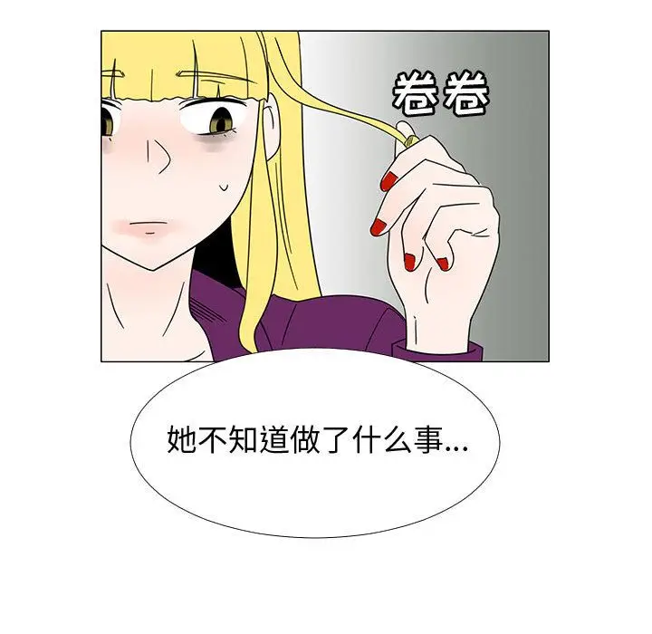 每天忍耐的男人[顶通]韩漫全集-第73话无删减无遮挡章节图片 