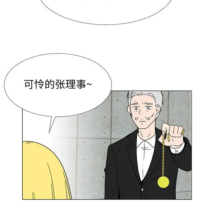 每天忍耐的男人[顶通]韩漫全集-第73话无删减无遮挡章节图片 