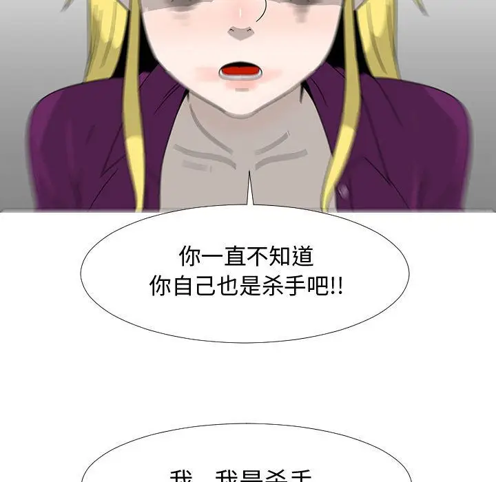 每天忍耐的男人[顶通]韩漫全集-第73话无删减无遮挡章节图片 