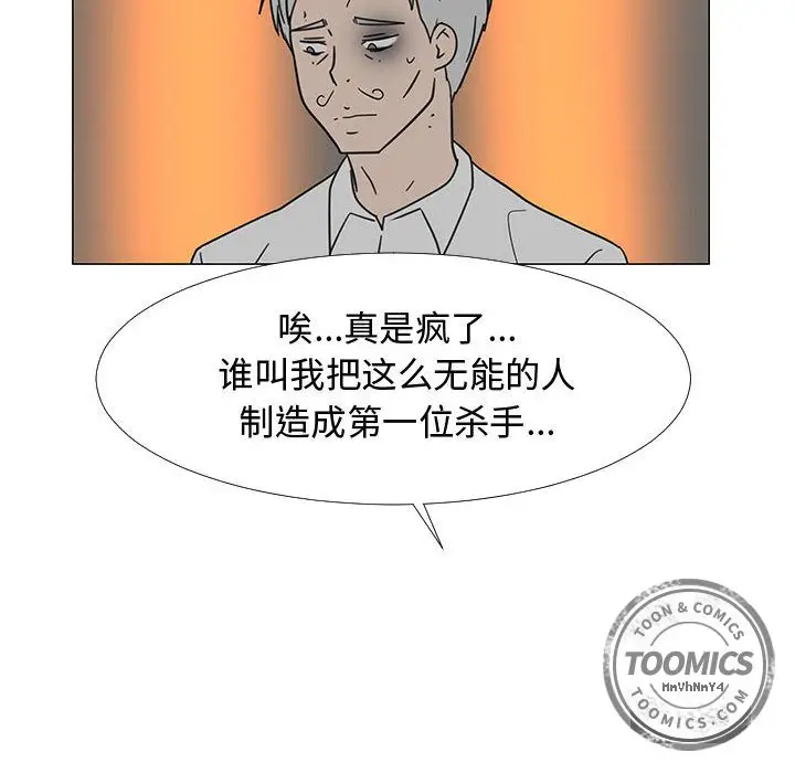 每天忍耐的男人[顶通]韩漫全集-第73话无删减无遮挡章节图片 