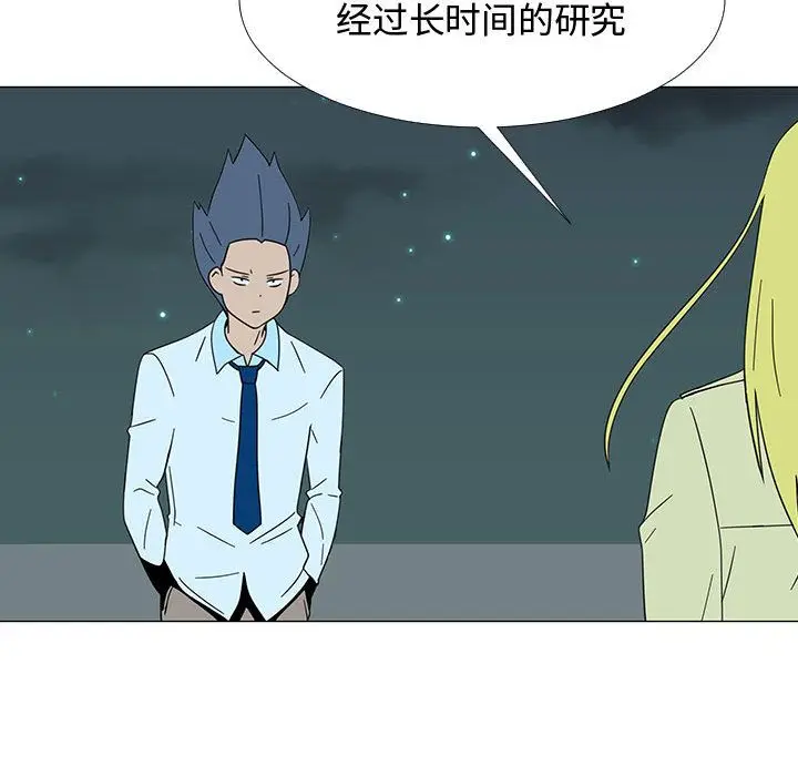 每天忍耐的男人[顶通]韩漫全集-第73话无删减无遮挡章节图片 