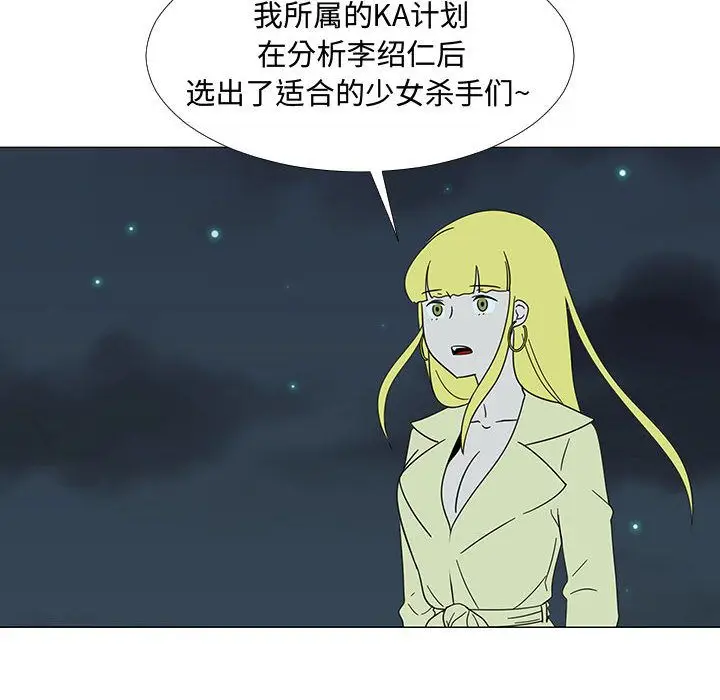 每天忍耐的男人[顶通]韩漫全集-第73话无删减无遮挡章节图片 