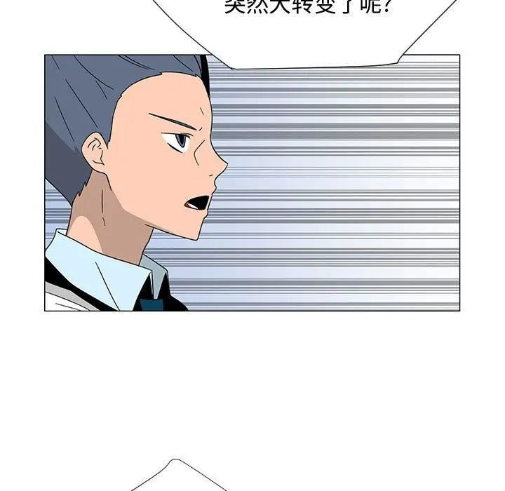 每天忍耐的男人[顶通]韩漫全集-第73话无删减无遮挡章节图片 
