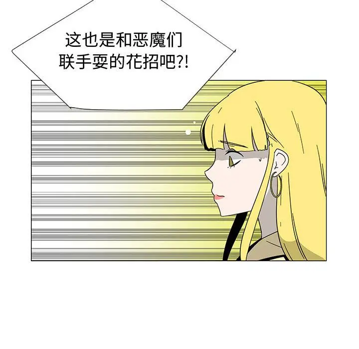 每天忍耐的男人[顶通]韩漫全集-第73话无删减无遮挡章节图片 