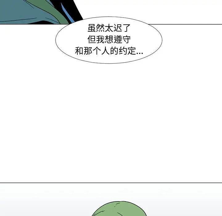 每天忍耐的男人[顶通]韩漫全集-第73话无删减无遮挡章节图片 
