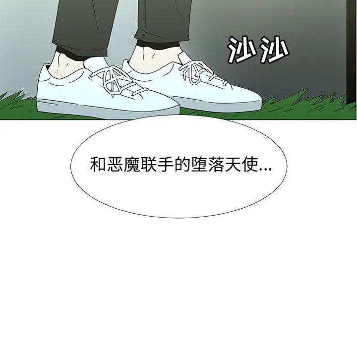 每天忍耐的男人[顶通]韩漫全集-第73话无删减无遮挡章节图片 