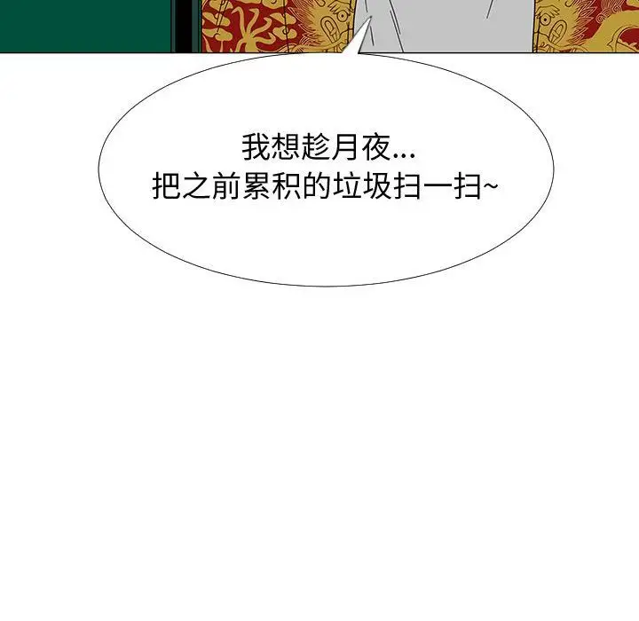 每天忍耐的男人[顶通]韩漫全集-第73话无删减无遮挡章节图片 