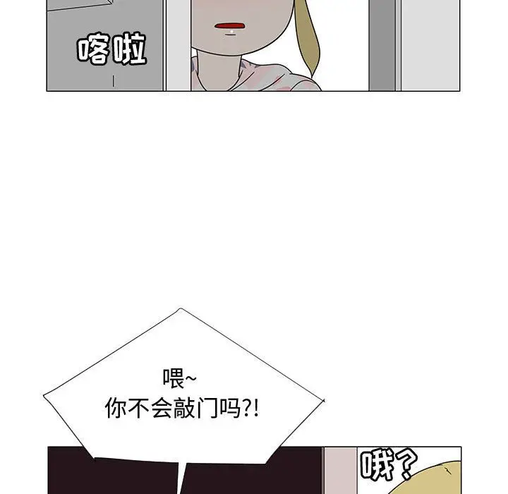 每天忍耐的男人[顶通]韩漫全集-第73话无删减无遮挡章节图片 
