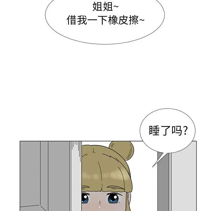 每天忍耐的男人[顶通]韩漫全集-第73话无删减无遮挡章节图片 