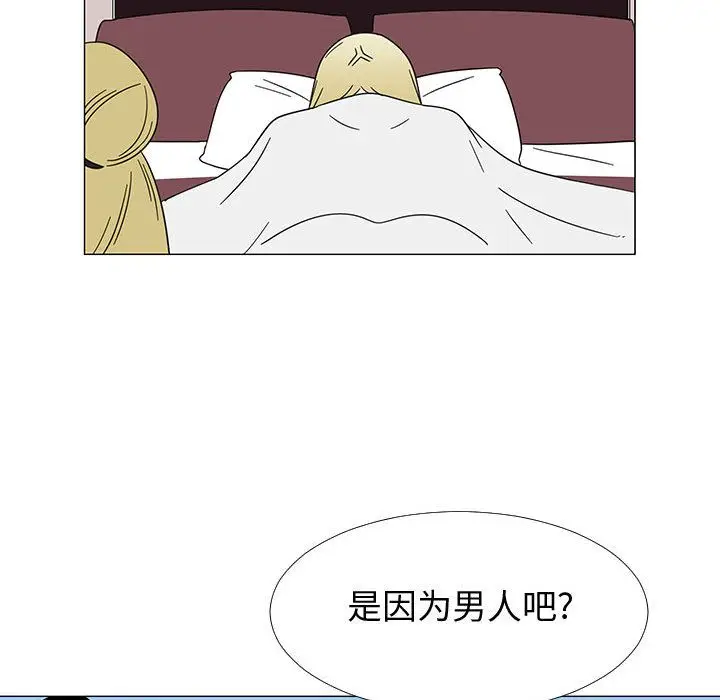 每天忍耐的男人[顶通]韩漫全集-第73话无删减无遮挡章节图片 