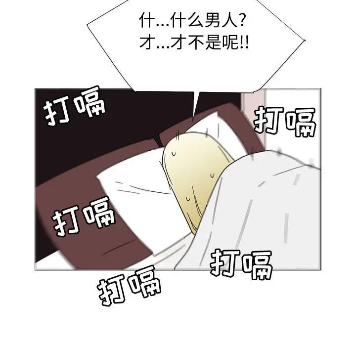 每天忍耐的男人[顶通]韩漫全集-第73话无删减无遮挡章节图片 