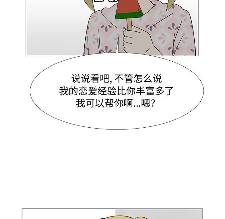 每天忍耐的男人[顶通]韩漫全集-第73话无删减无遮挡章节图片 