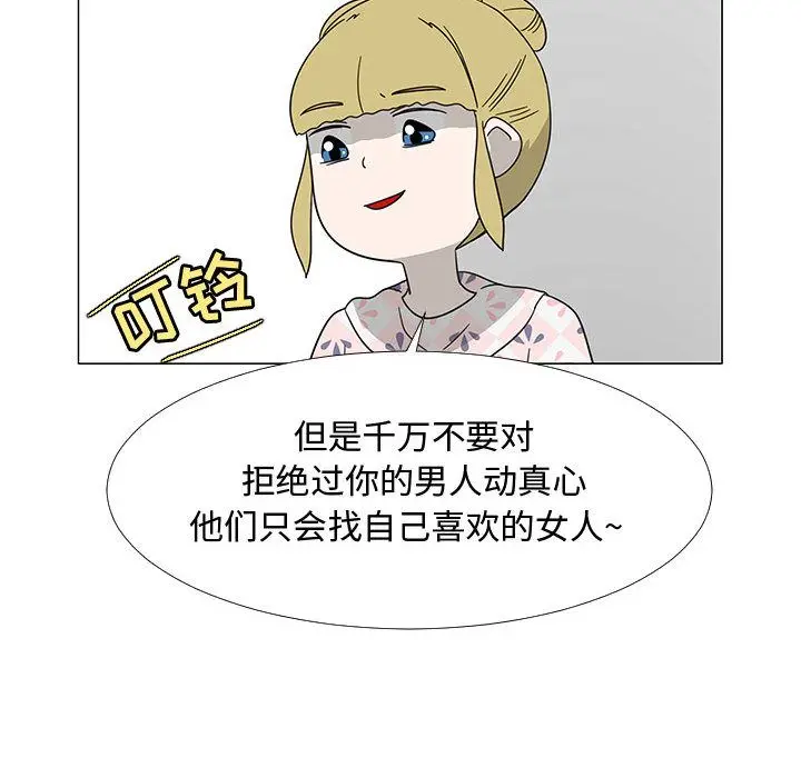 每天忍耐的男人[顶通]韩漫全集-第73话无删减无遮挡章节图片 