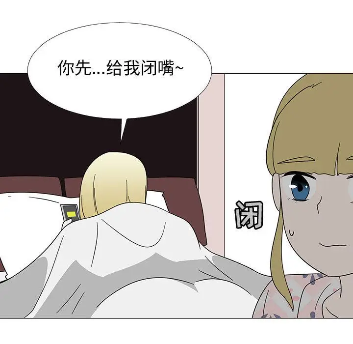 每天忍耐的男人[顶通]韩漫全集-第73话无删减无遮挡章节图片 