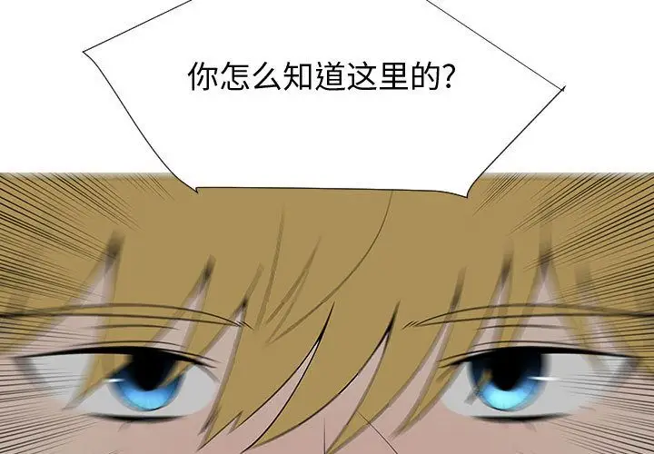 每天忍耐的男人[顶通]韩漫全集-第74话无删减无遮挡章节图片 