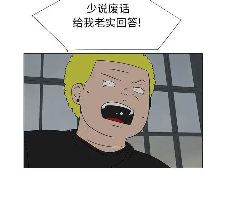 每天忍耐的男人[顶通]韩漫全集-第74话无删减无遮挡章节图片 