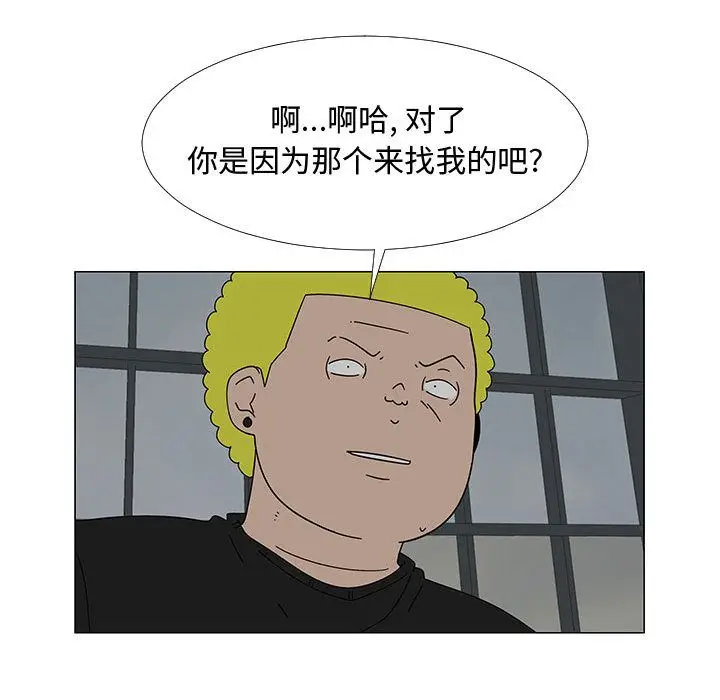 每天忍耐的男人[顶通]韩漫全集-第74话无删减无遮挡章节图片 