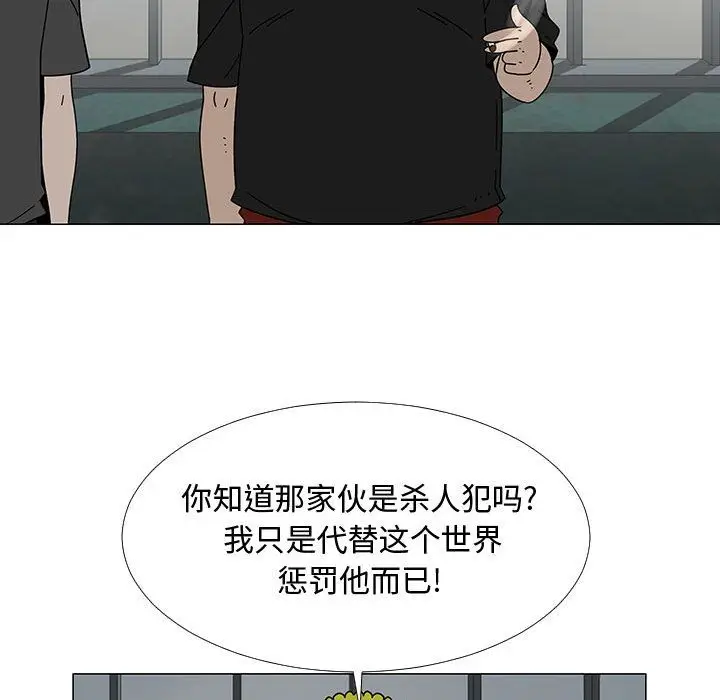 每天忍耐的男人[顶通]韩漫全集-第74话无删减无遮挡章节图片 