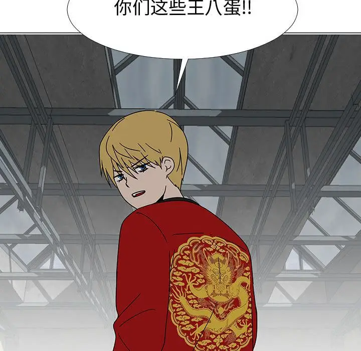 每天忍耐的男人[顶通]韩漫全集-第74话无删减无遮挡章节图片 