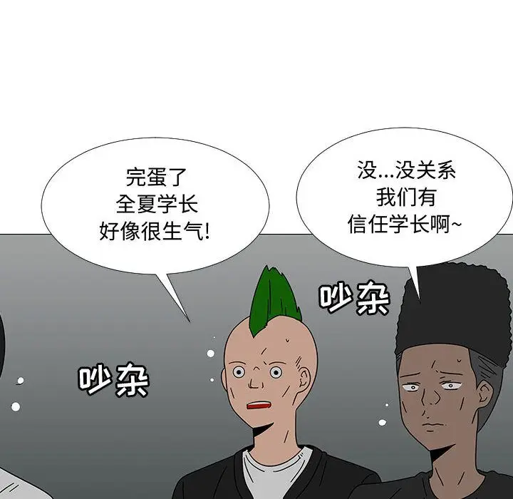 每天忍耐的男人[顶通]韩漫全集-第74话无删减无遮挡章节图片 