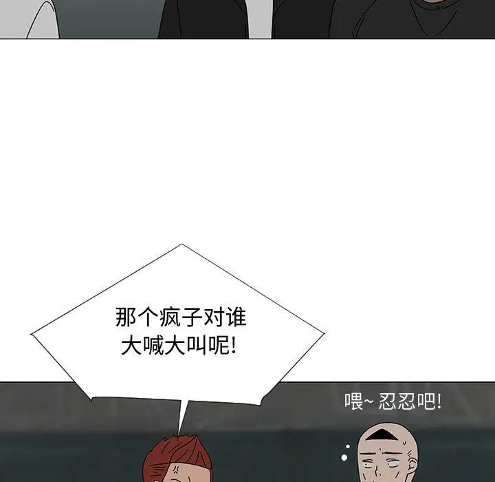 每天忍耐的男人[顶通]韩漫全集-第74话无删减无遮挡章节图片 