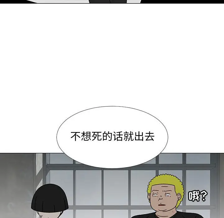 每天忍耐的男人[顶通]韩漫全集-第74话无删减无遮挡章节图片 