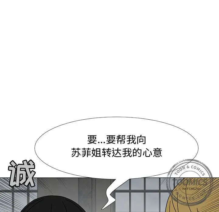 每天忍耐的男人[顶通]韩漫全集-第74话无删减无遮挡章节图片 