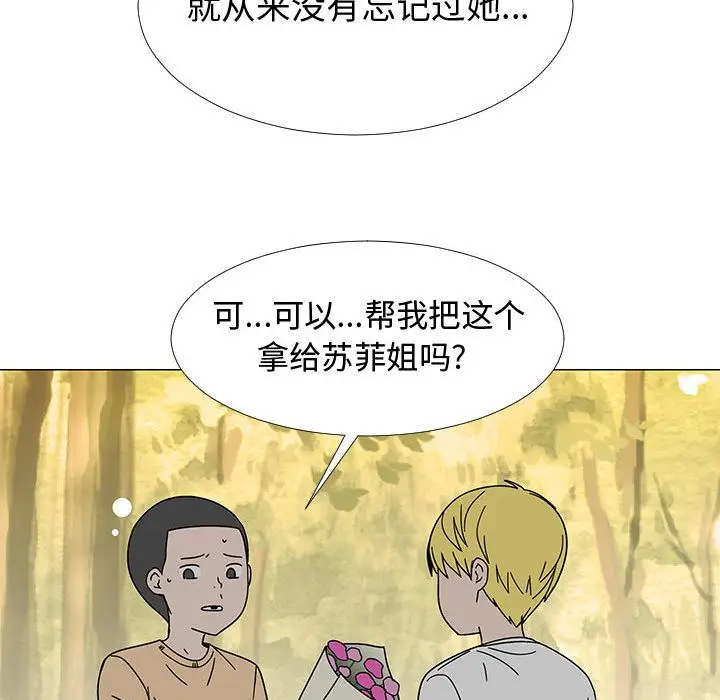 每天忍耐的男人[顶通]韩漫全集-第74话无删减无遮挡章节图片 