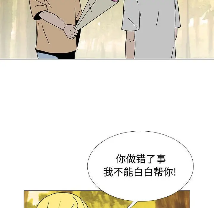 每天忍耐的男人[顶通]韩漫全集-第74话无删减无遮挡章节图片 