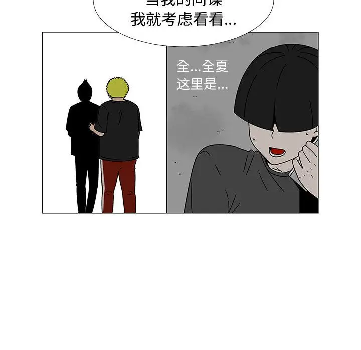 每天忍耐的男人[顶通]韩漫全集-第74话无删减无遮挡章节图片 
