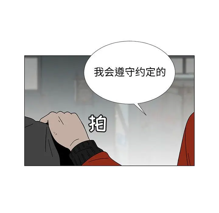 每天忍耐的男人[顶通]韩漫全集-第74话无删减无遮挡章节图片 