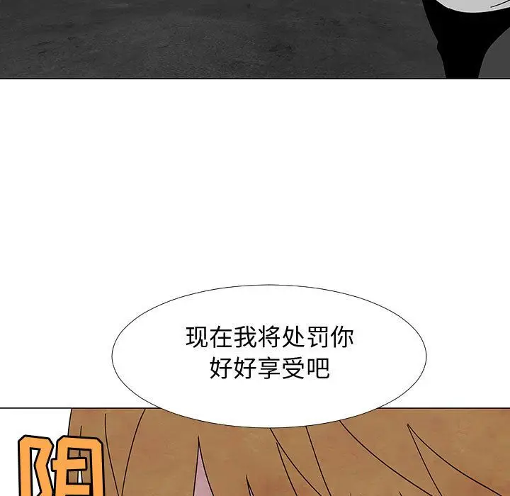 每天忍耐的男人[顶通]韩漫全集-第74话无删减无遮挡章节图片 