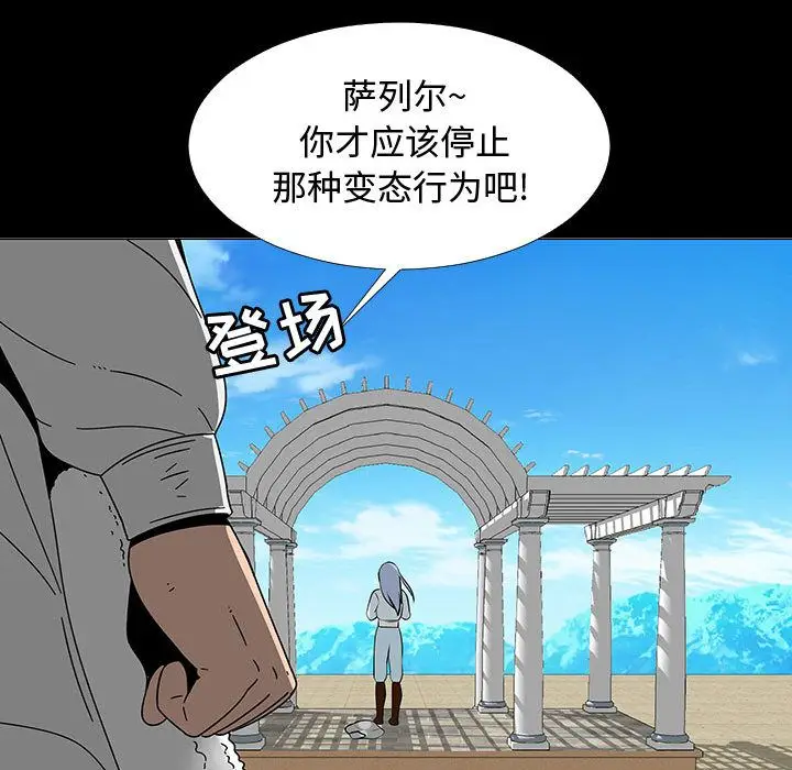 每天忍耐的男人[顶通]韩漫全集-第74话无删减无遮挡章节图片 