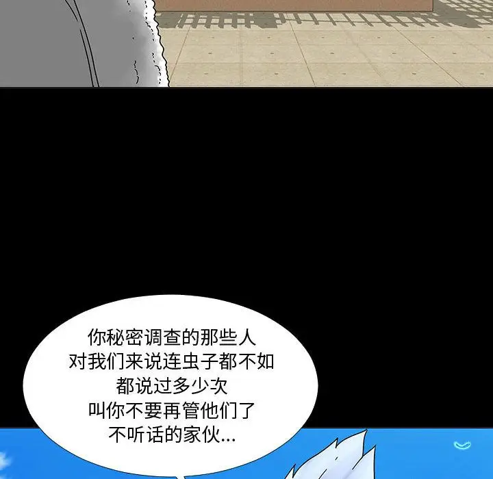 每天忍耐的男人[顶通]韩漫全集-第74话无删减无遮挡章节图片 