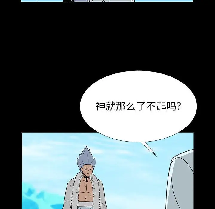 每天忍耐的男人[顶通]韩漫全集-第74话无删减无遮挡章节图片 