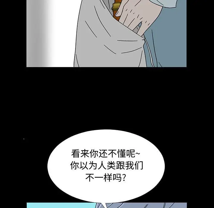 每天忍耐的男人[顶通]韩漫全集-第74话无删减无遮挡章节图片 