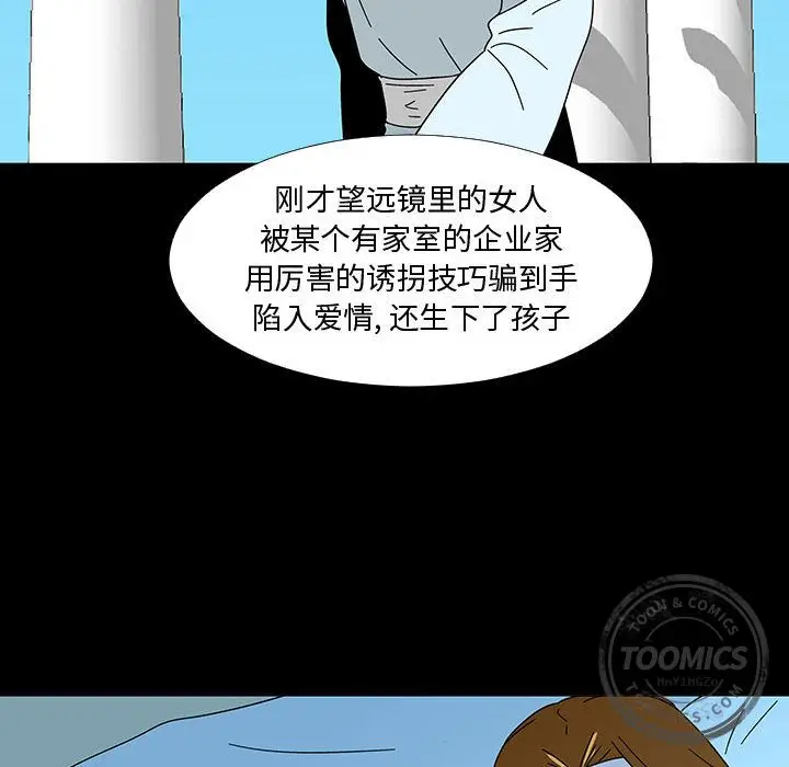 每天忍耐的男人[顶通]韩漫全集-第74话无删减无遮挡章节图片 