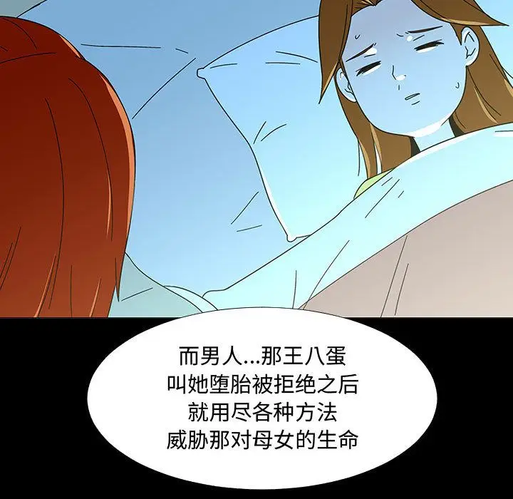 每天忍耐的男人[顶通]韩漫全集-第74话无删减无遮挡章节图片 