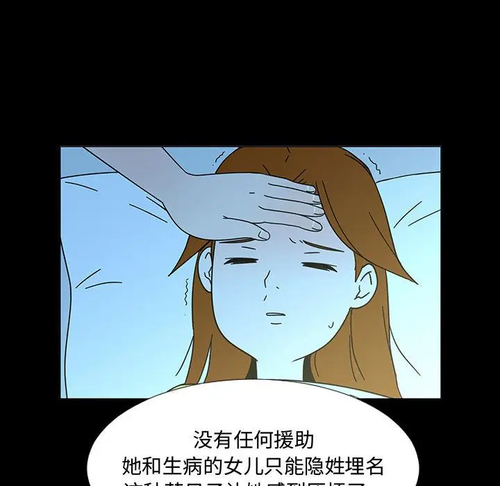 每天忍耐的男人[顶通]韩漫全集-第74话无删减无遮挡章节图片 
