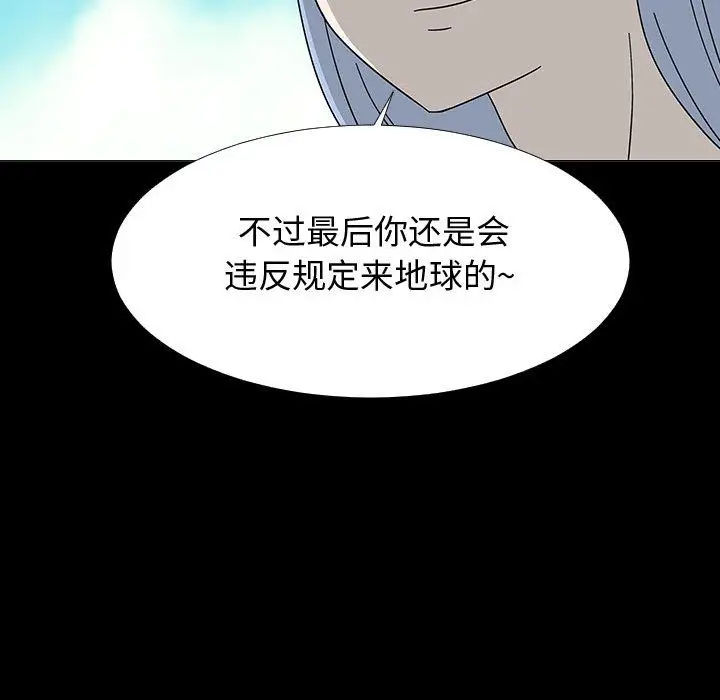 每天忍耐的男人[顶通]韩漫全集-第74话无删减无遮挡章节图片 