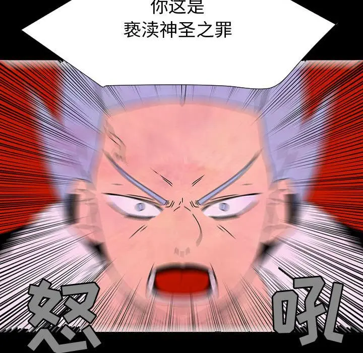 每天忍耐的男人[顶通]韩漫全集-第74话无删减无遮挡章节图片 