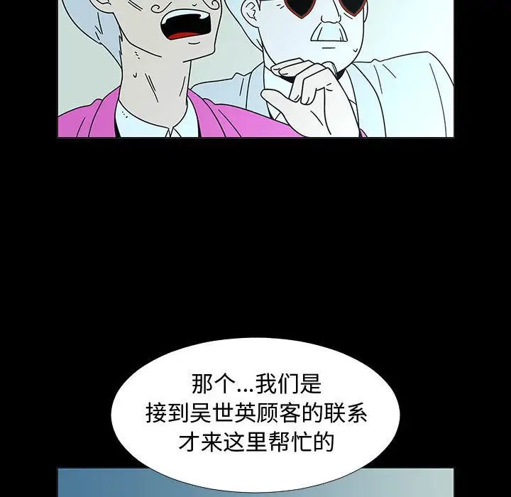 每天忍耐的男人[顶通]韩漫全集-第74话无删减无遮挡章节图片 