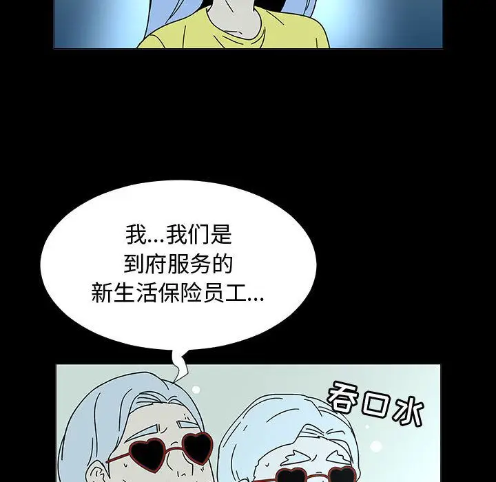 每天忍耐的男人[顶通]韩漫全集-第74话无删减无遮挡章节图片 