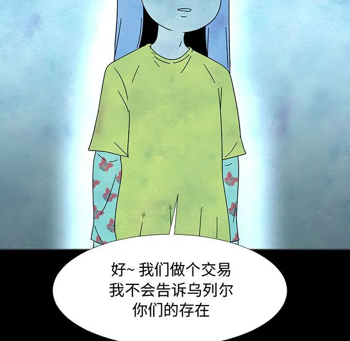 每天忍耐的男人[顶通]韩漫全集-第74话无删减无遮挡章节图片 